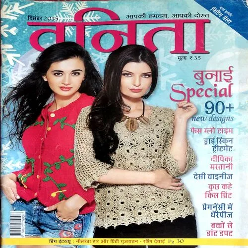 Vanita (Dec 2015)