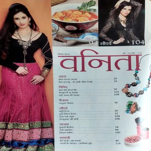 Vanita (Dec 2015)