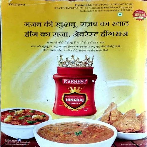 Vanita (Dec 2015)