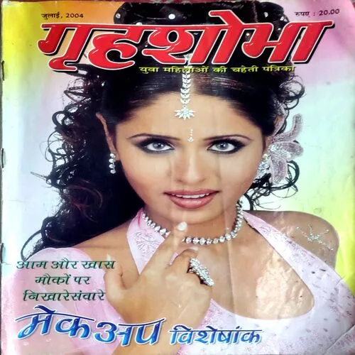 Grihshobha (July 2004)