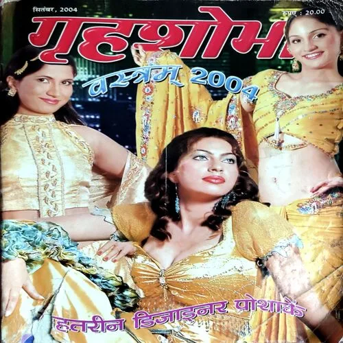 Grihshobha (Sept 2004)