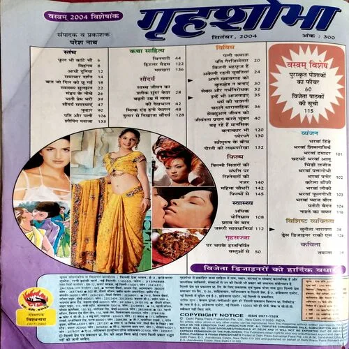 Grihshobha (Sept 2004)