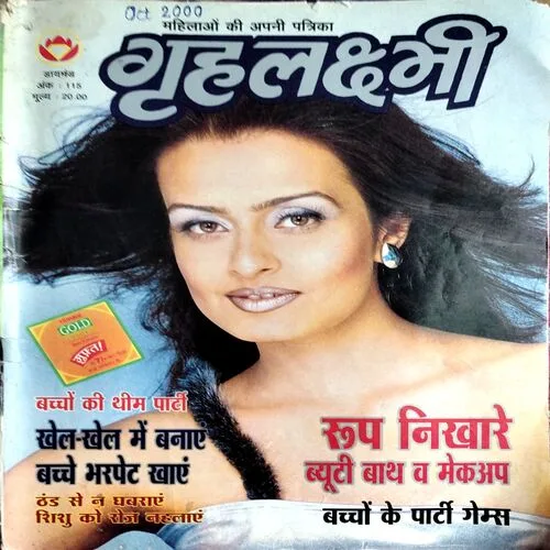 Grihlaxmi (Oct 2004) (First page is missing)