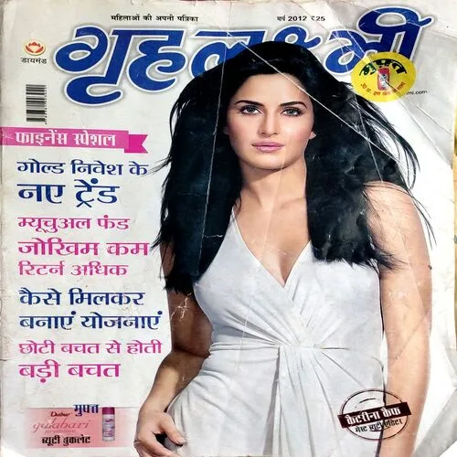 Grihlaxmi (March 2012)