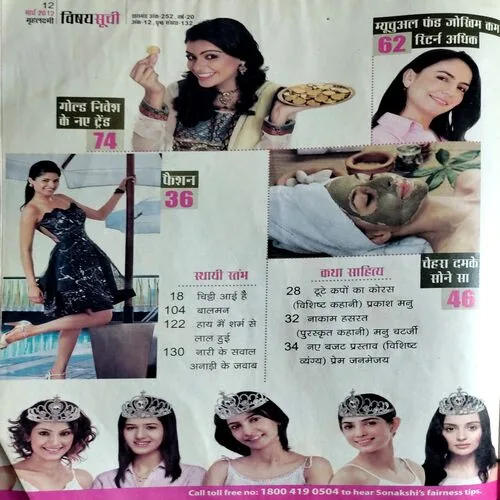 Grihlaxmi (March 2012)