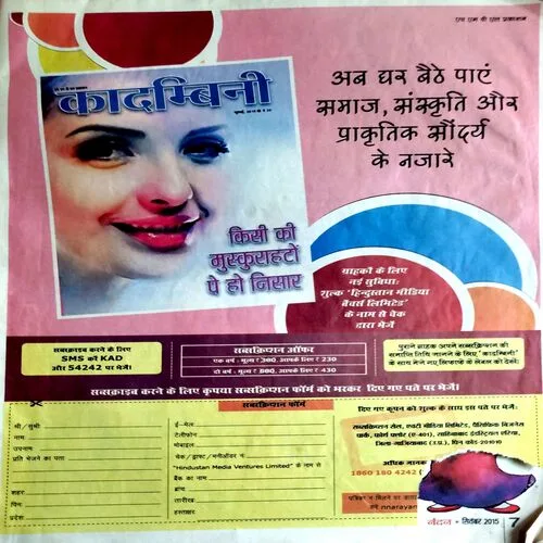 Nandan (Sept 2015) (Corner part of some pages is missing)