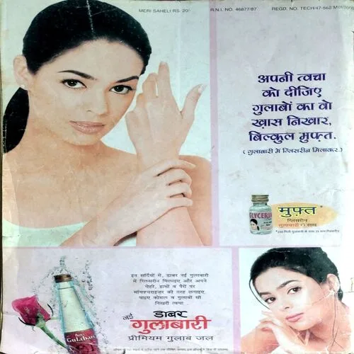 Meri Saheli (Nov 2000)