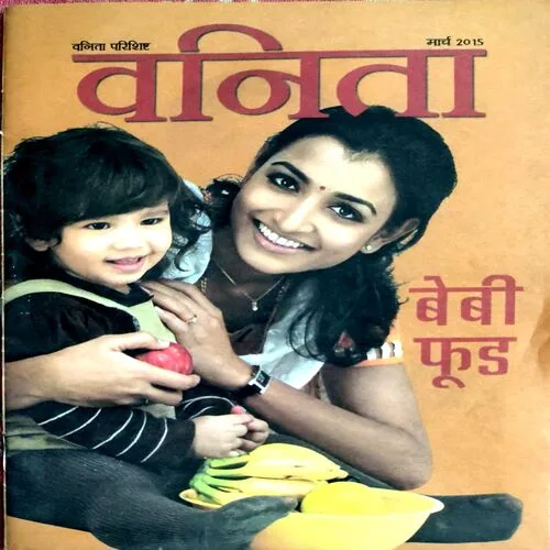 Vanita (March 2015) (Small)