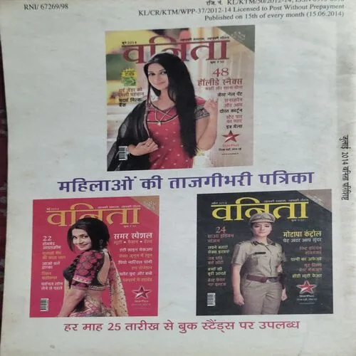Vanita (July 2014) (Small)