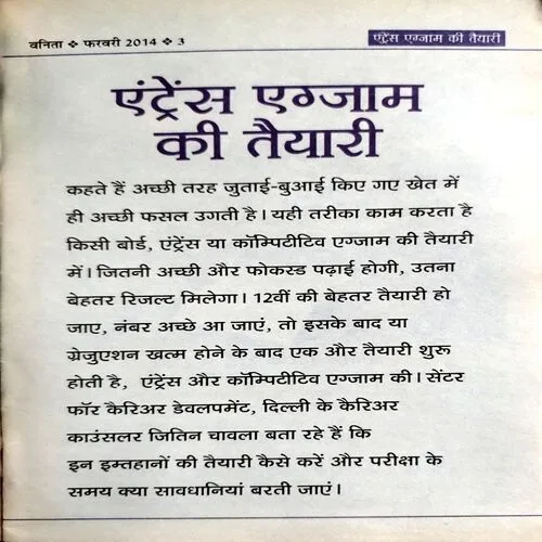 Vanita (Feb 2014) (Small)