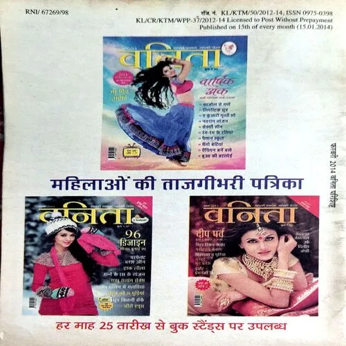 Vanita (Feb 2014) (Small)