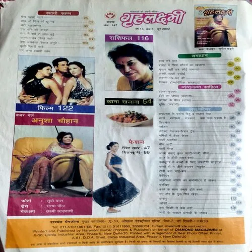 Grihlaxmi (June 2003) (pages are little damaged at corner)