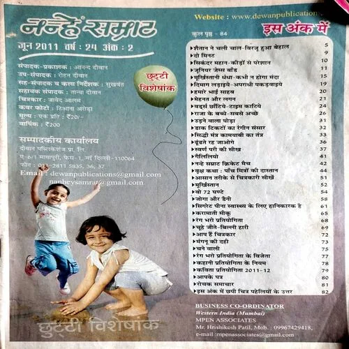 Nanhe Samrat (June 2011)