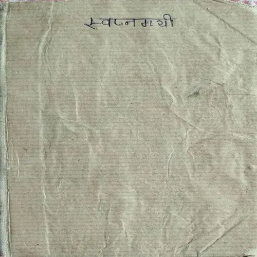 Swapnmayi (No. of pages 110)