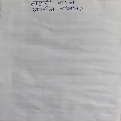 Gehri Chaal (No. of pages 128)