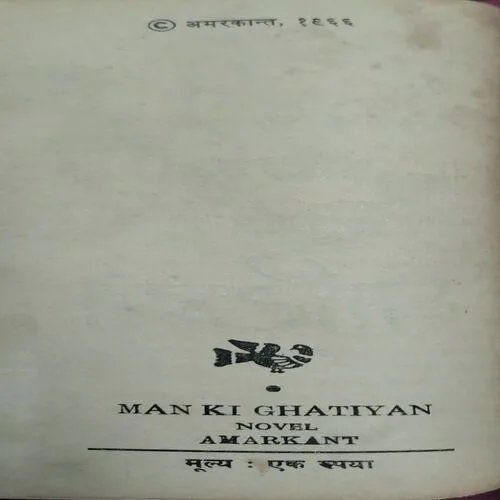 Man Ki Ghaatiya  (No. of pages 120)