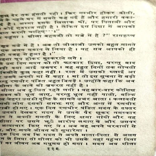 Man Ki Ghaatiya  (No. of pages 120)
