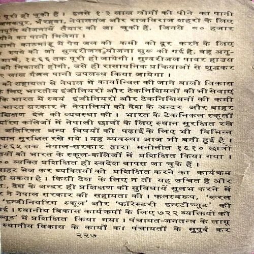 Shiksha Arthvyvastha (No. of pages 228) (page 1 to 128 are missing)