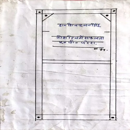 30 Din Me Safalta (No. of pages 120)