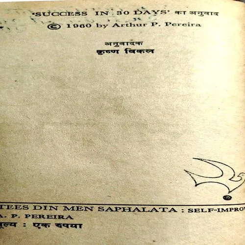 30 Din Me Safalta (No. of pages 120)
