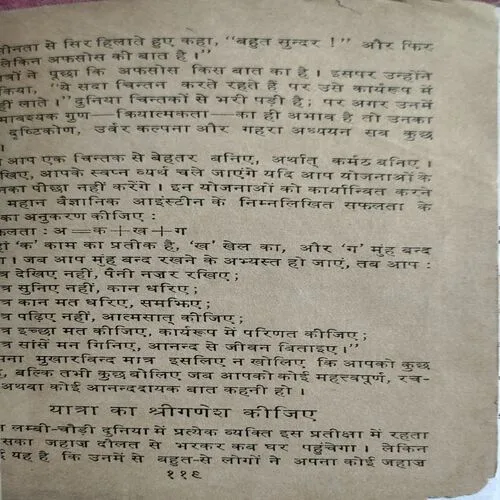 30 Din Me Safalta (No. of pages 120)