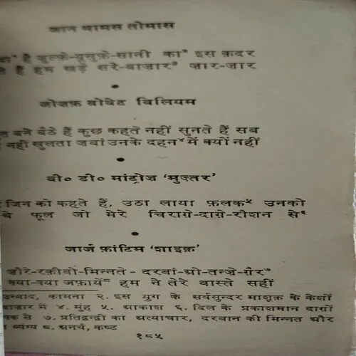 Ustad Shayaro Ka Kalam (No. of pages 186)