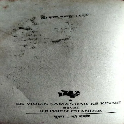 Ek Violin Samundar Ke Kinare (No. of pages 168)