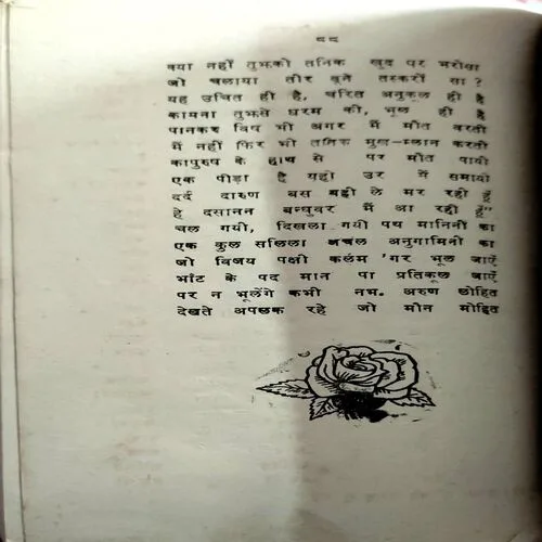 Surpnakha  (No. of pages 88)