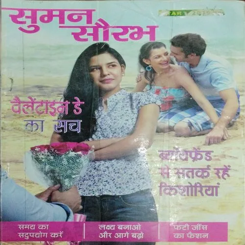 Suman Saurabh (February 2019)