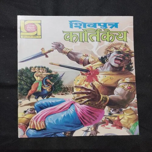 SHIVPUTER KARTIKAY