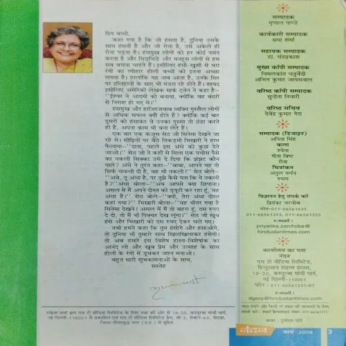 Nandan (March 200)