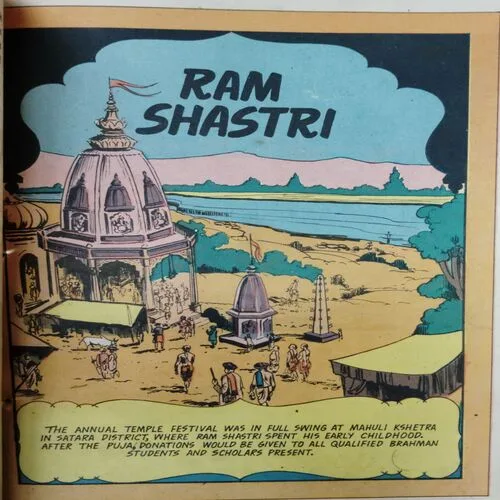 Ram Shastri (Page NO. 13 Small Cut )
