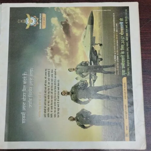 Nandan (January 2017)
