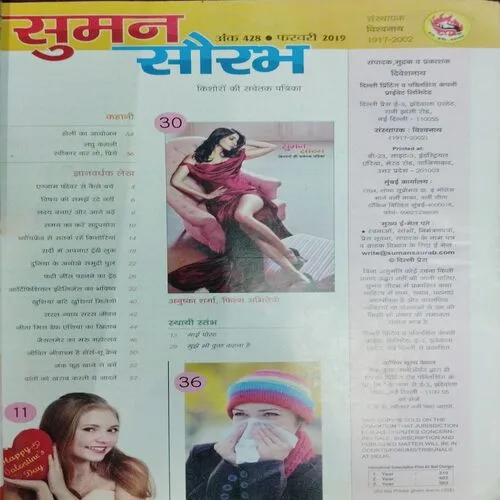 Suman Saurabh (February 2019)