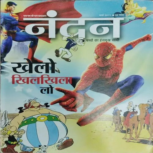 Nandan ()