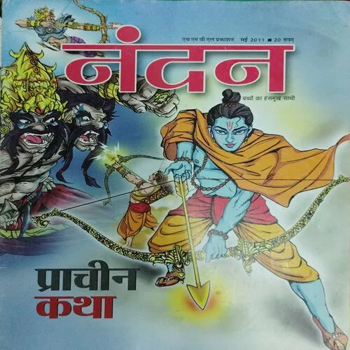 Nandan (May 2011)