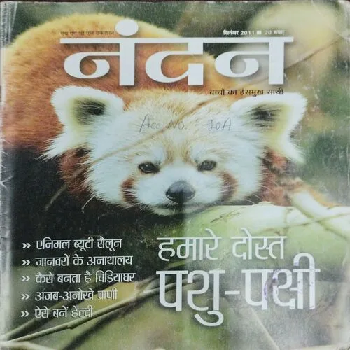 Nandan (September 2011)