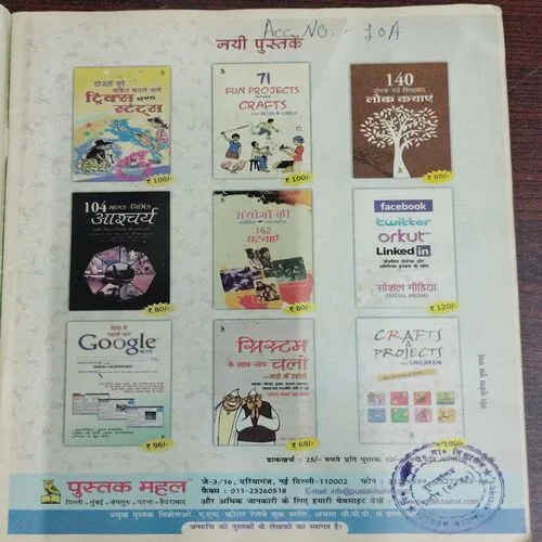 Nandan (September 2011)