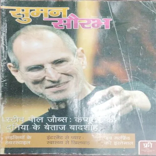 Suman Saurabh (December 2011)