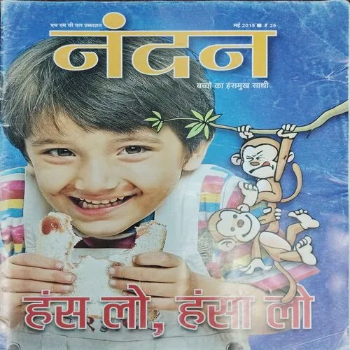Nandan (May 2015)