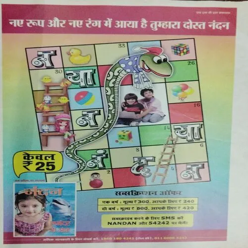 Nandan (May 2015)