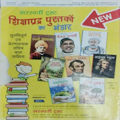 Nandan (May 2015)