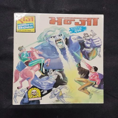 BHANJA (BACK COVER BIG CUT)