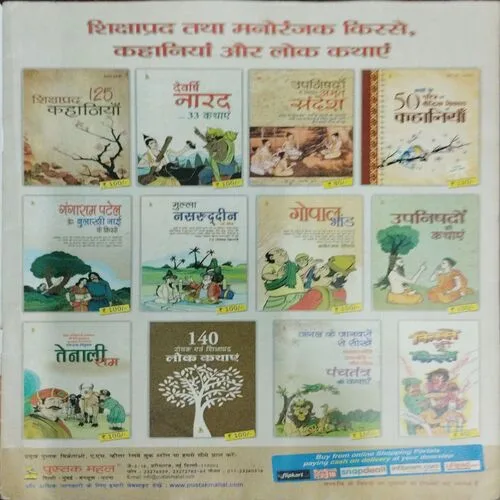 Nandan (November 2013)