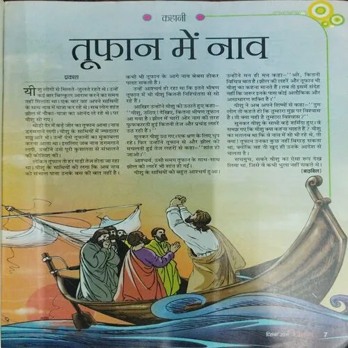 Nandan (December 2011)