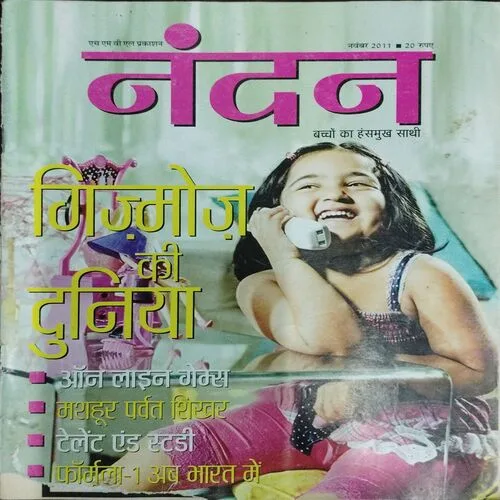 Nandan (November 2011)