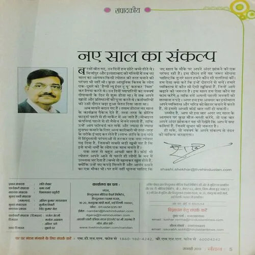 Nandan (January 2013)