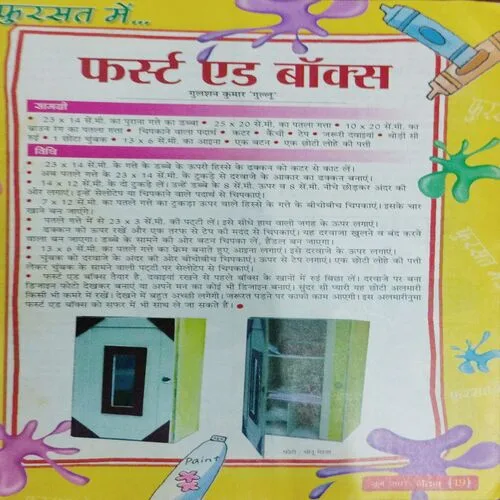 Nandan (June 2011)