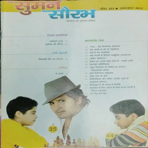 Suman Saurabh (October 2012)
