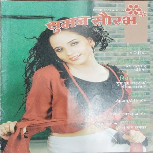 Suman Saurabh (September )